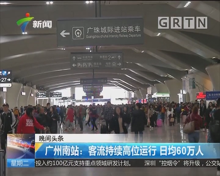皇岗口岸广州南约车
